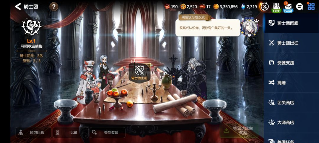 收萌新和各位大佬,现在这是分团, 1