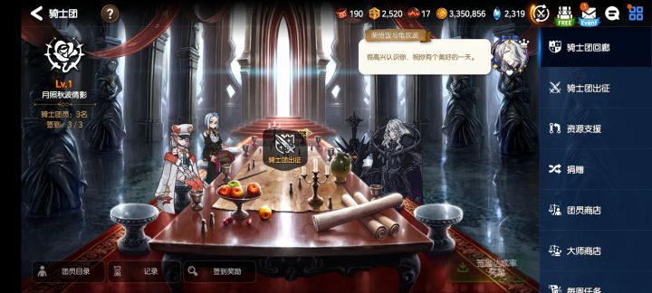 收萌新和各位大佬,现在这是分团,截图