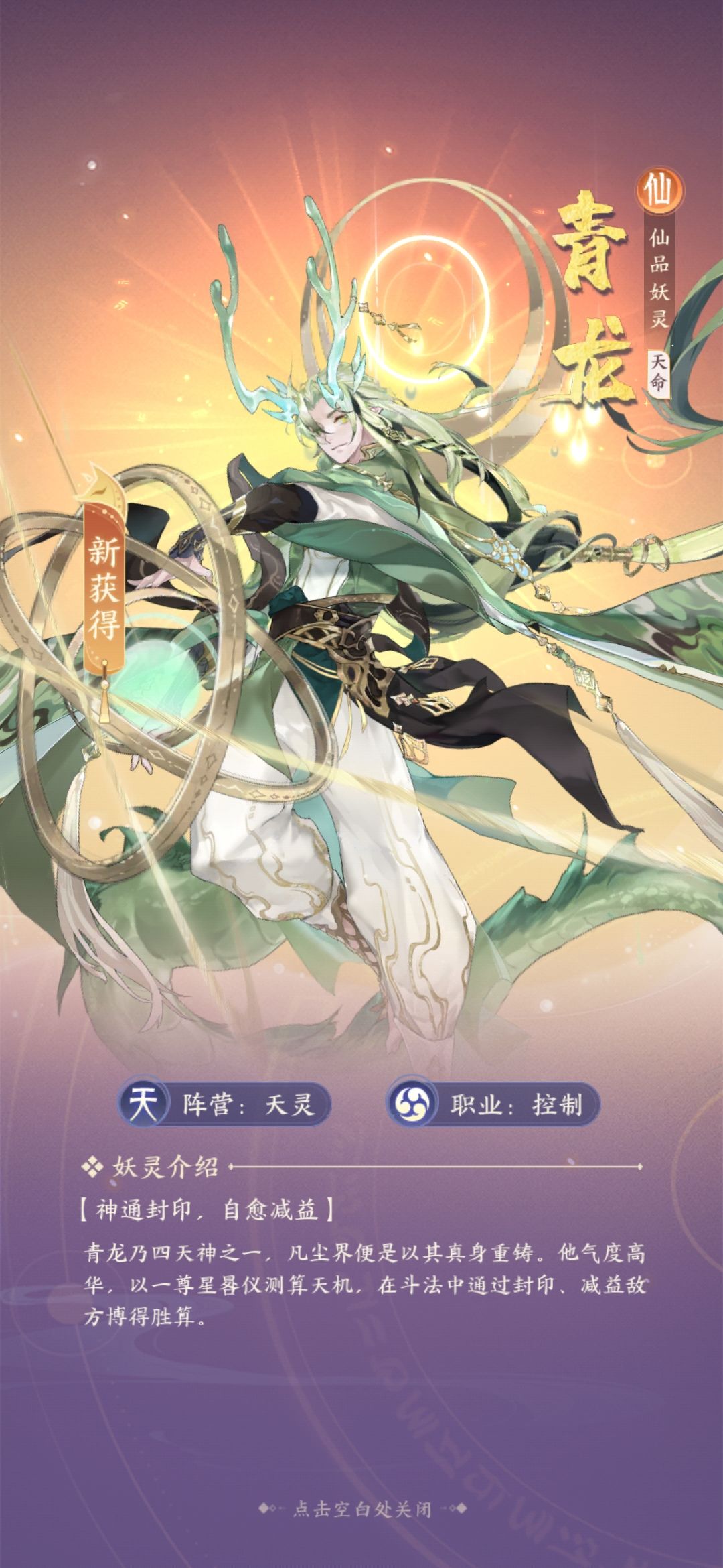 啊，这里有青龙吗？ 2