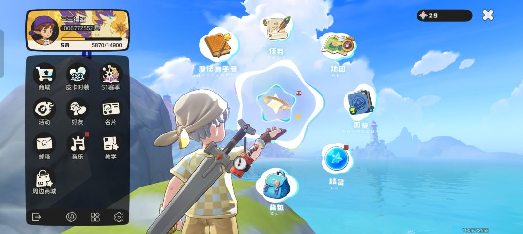 有没有一起游戏的好友 1