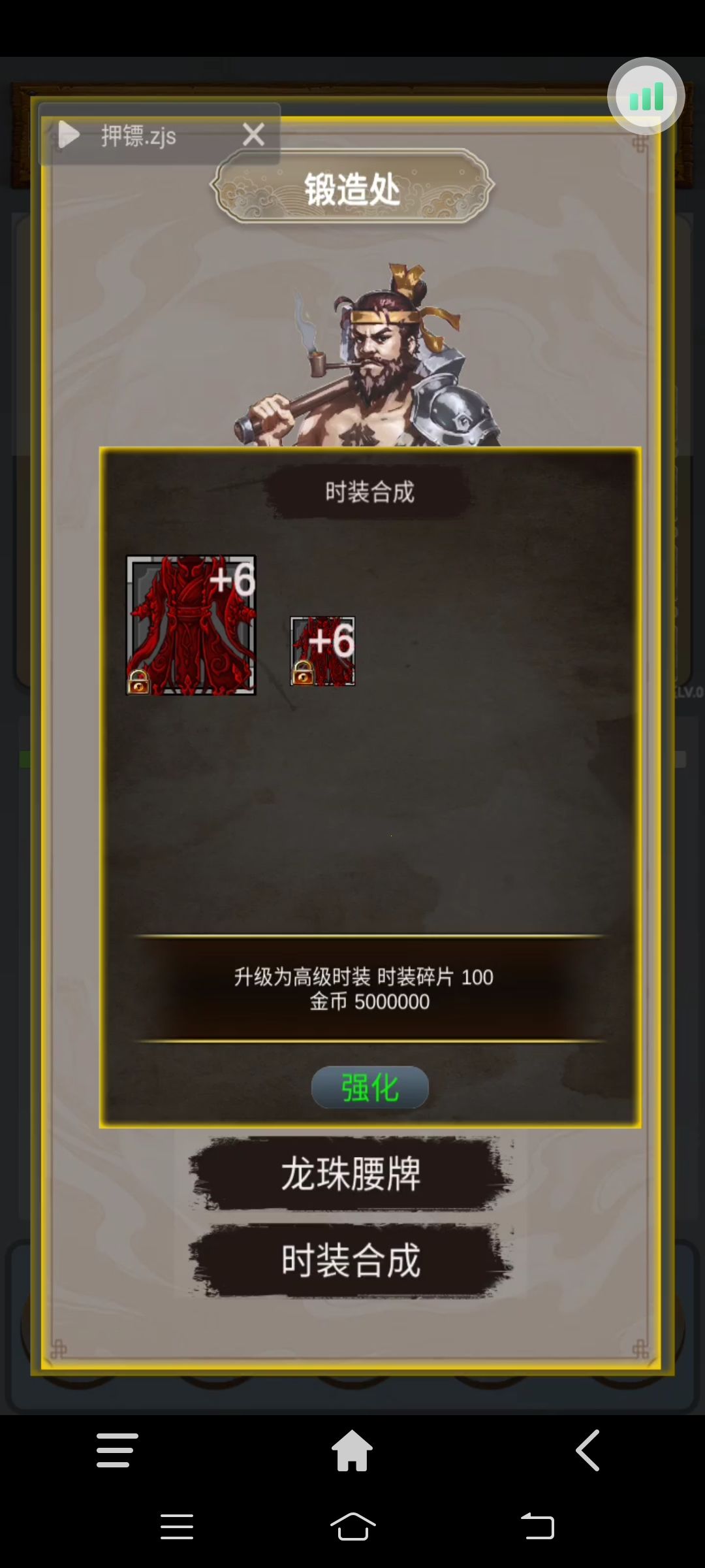 哒哒哒 2