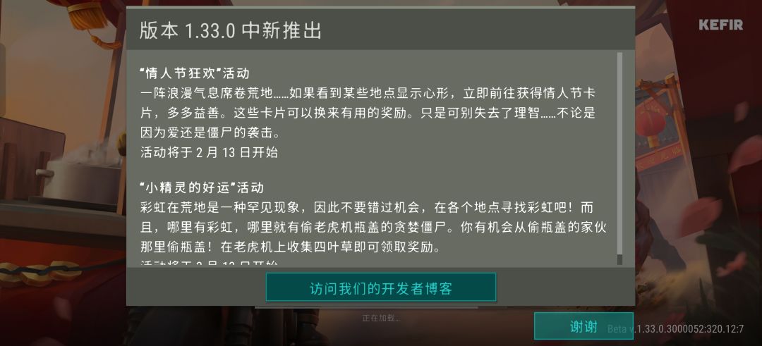情人节活动就这啊 1