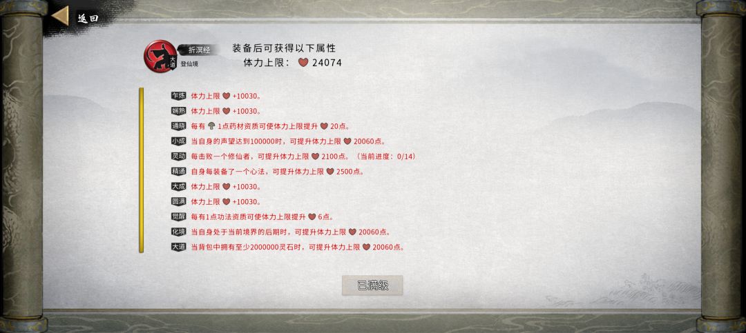 差不多已经拉到极限 14