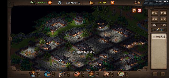终于扫地出铁帚功了截图