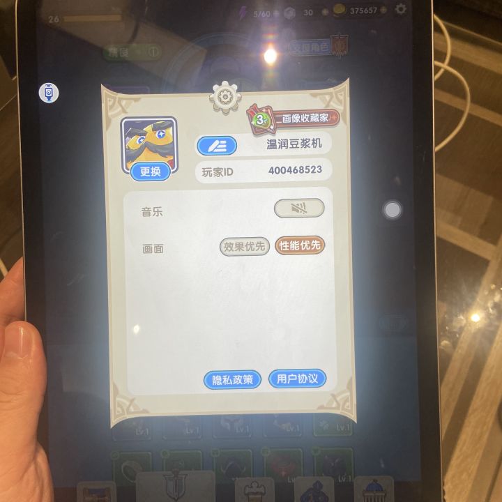 我怎么没有兑换功能 ios截图