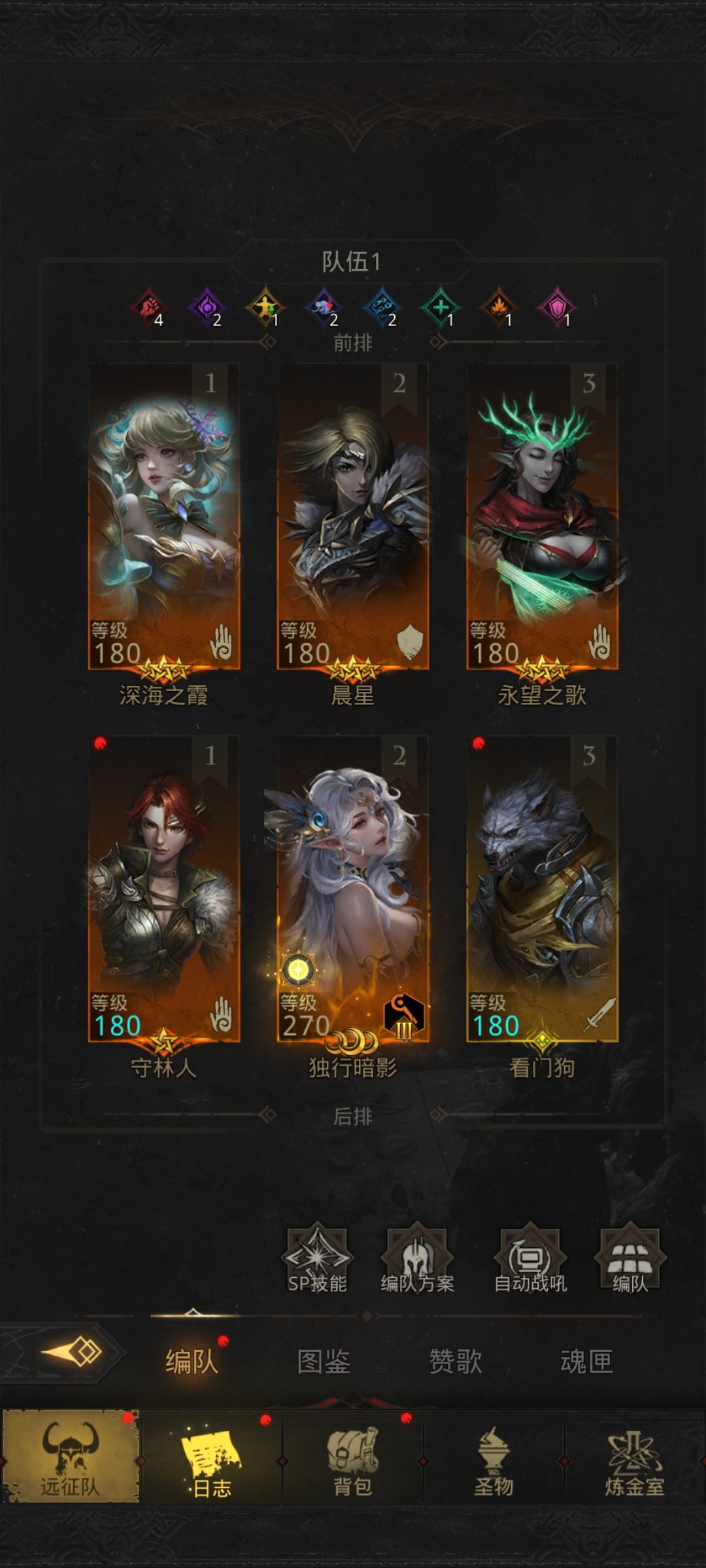 过不去术士 5