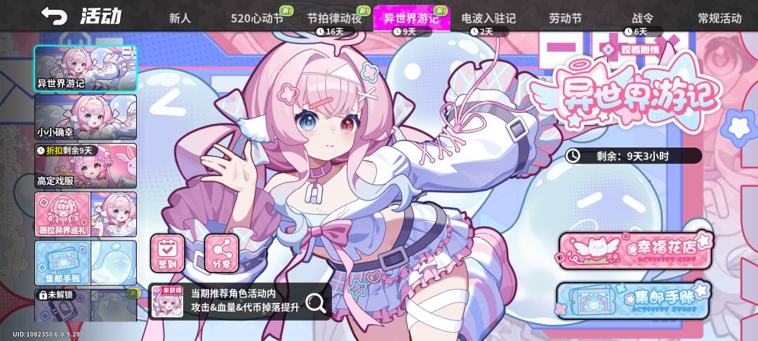 开服200抽,主线送角色 1