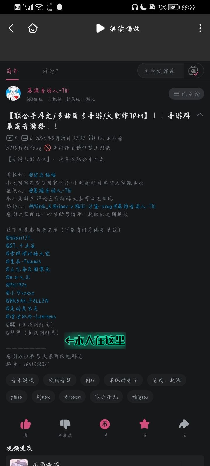 屏元被音游群采纳了！ 3