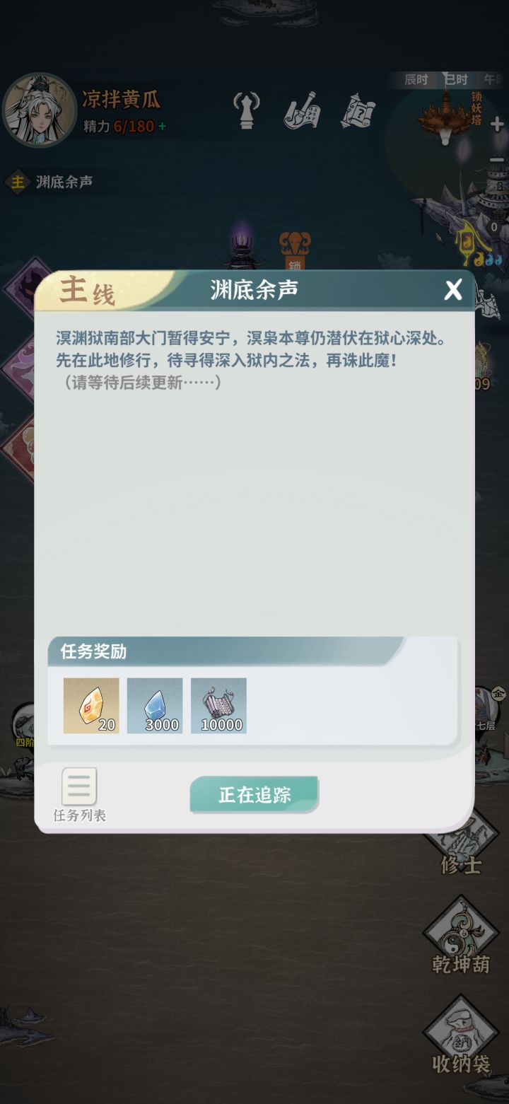 单木枪终于跟上队伍了,再突破一下就可以每天收菜了。土枪卡师尊退游9月9日重置土枪开始养木枪,9月29日,历时20天通关主线。截图
