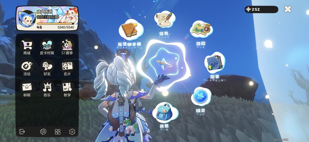 有兄弟能让我抓一只绒仙子吗? 2