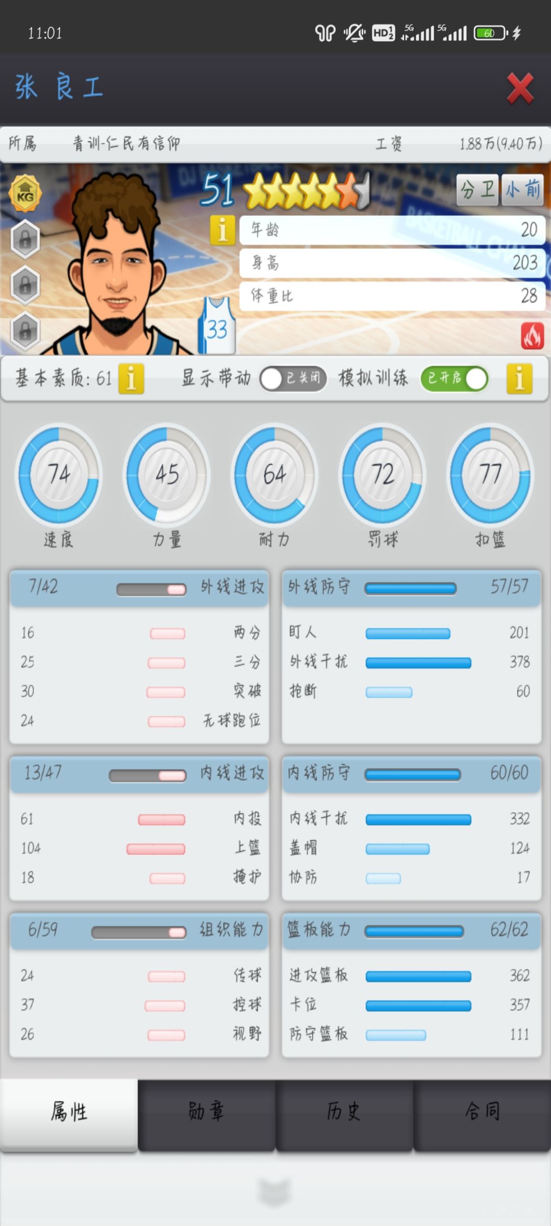大佬们,这个怎么练? 2