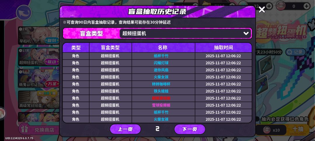 31抽3红 2