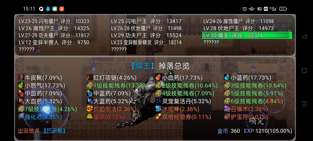 游戏不错，可以一试 3