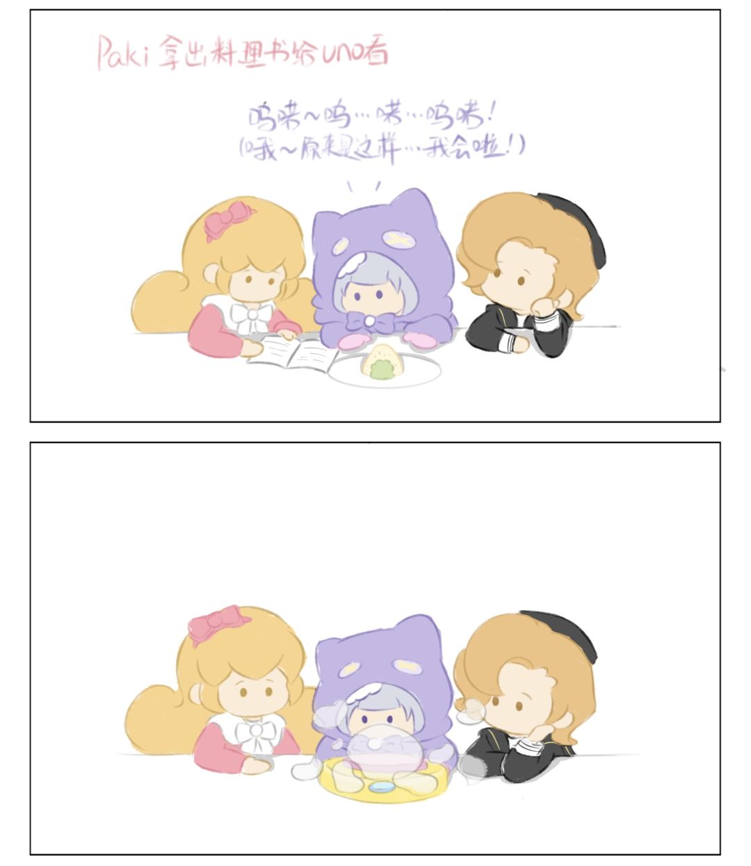 花花过端午 6