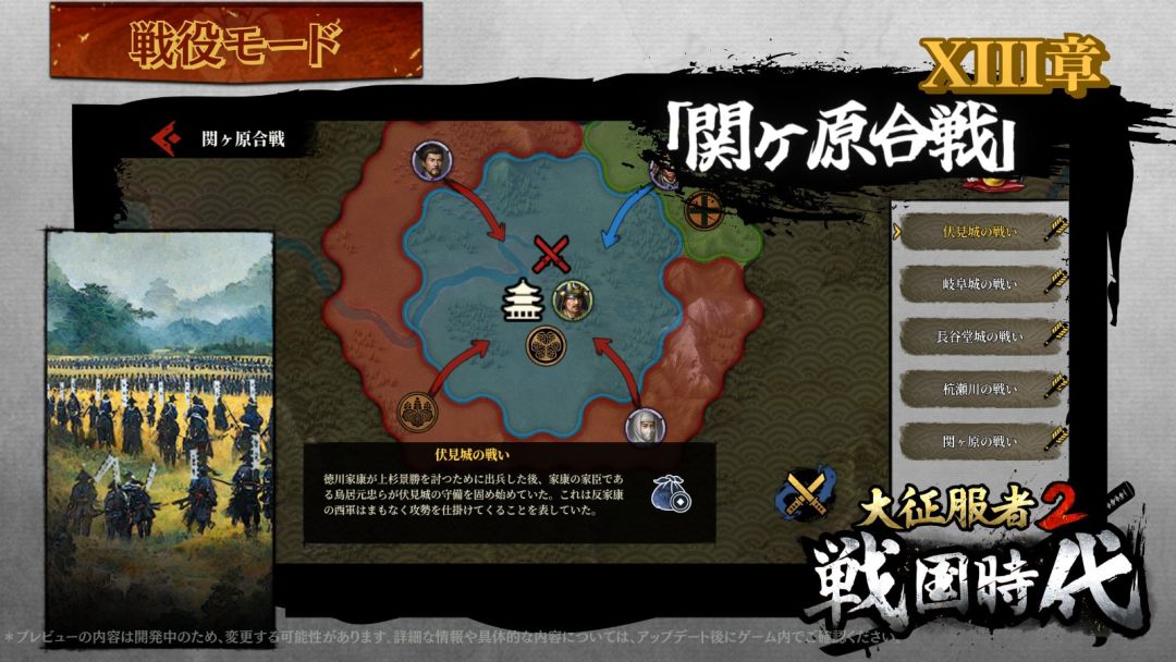 更新预告 3
