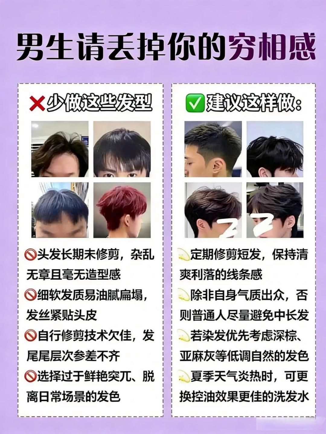 男人,要上档次 3