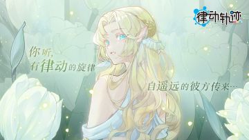 【律动之声】有律动波段接近中，预计24小时内抵达……