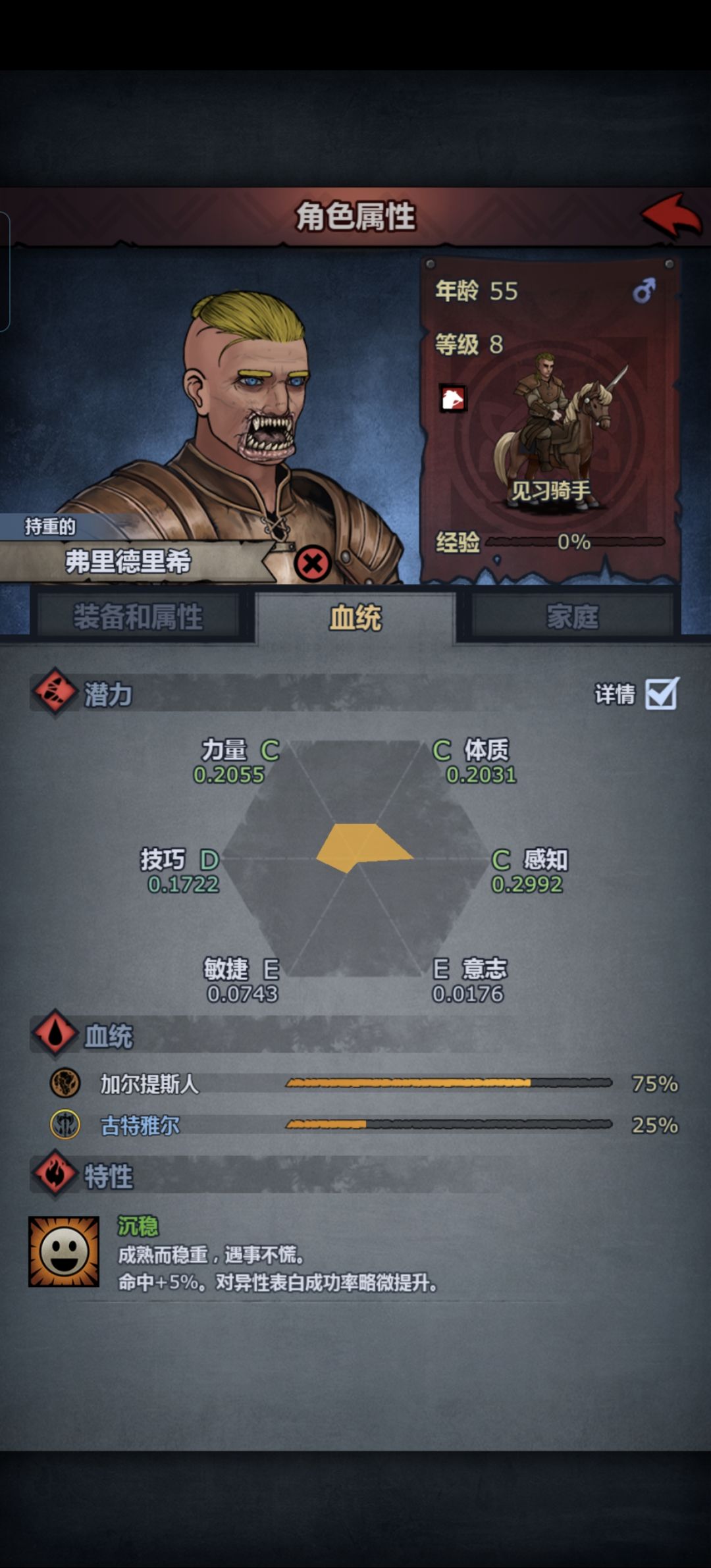 酒馆淘到的,感觉长得好诡异 1