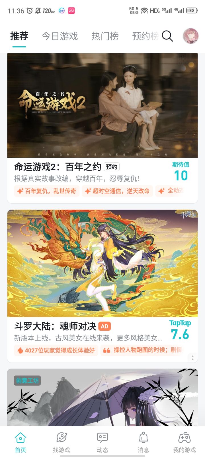这染的颜色挺好看的截图