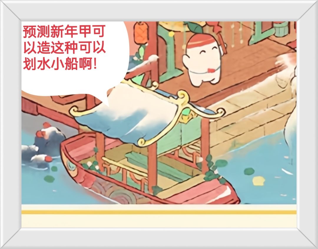 桃源春节版本细节盘点! 2