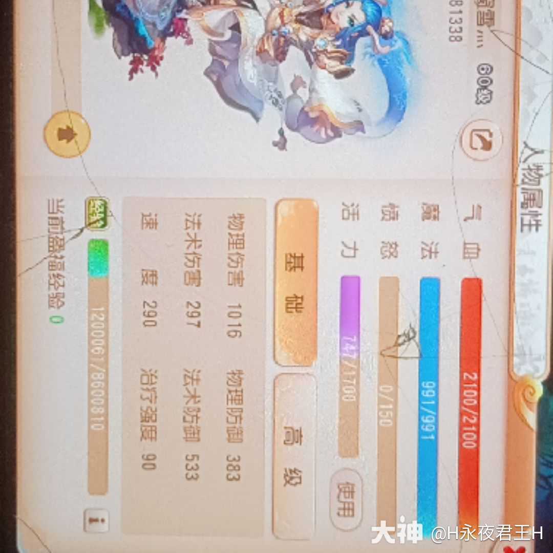 萌新花果山求指点 1
