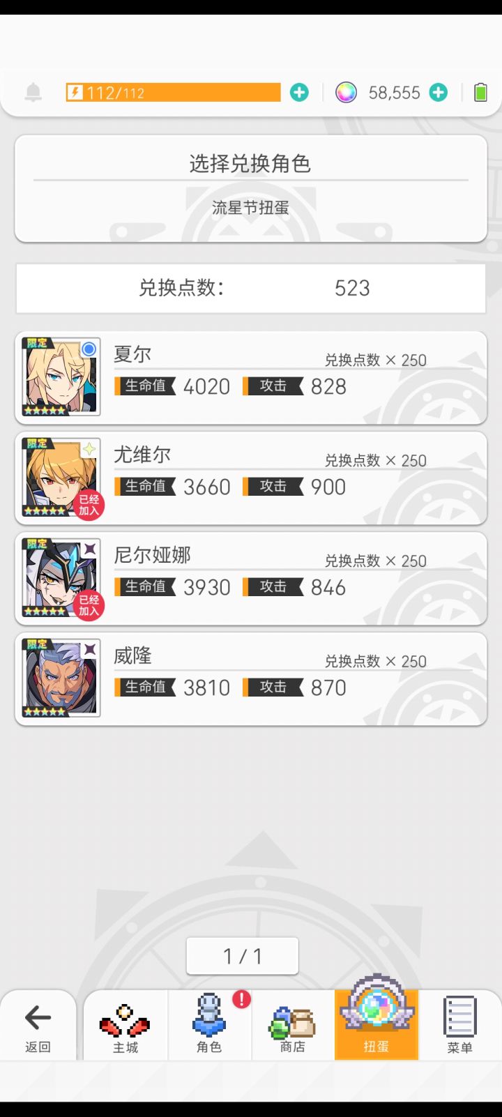 这游戏到此为止吧。截图