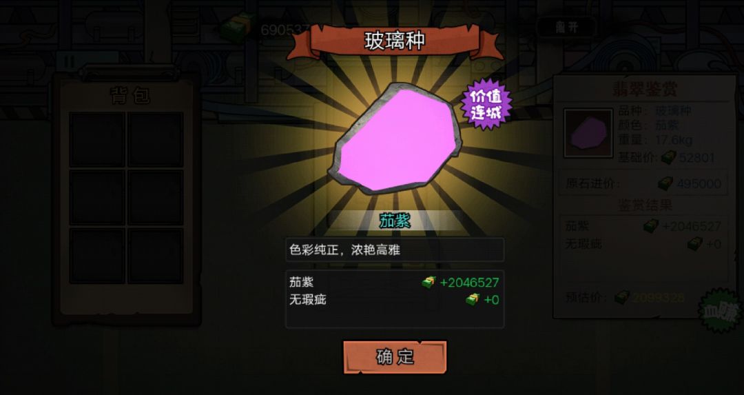 又爽了 2