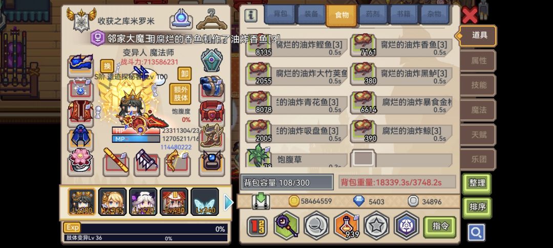 兄弟们，接下来这一顿饭将会很疯狂 2