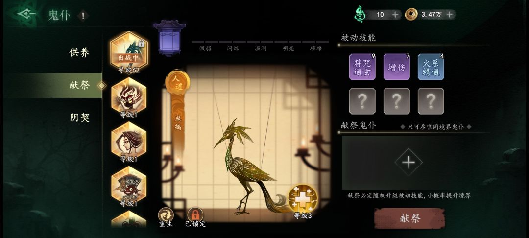 神宠 2