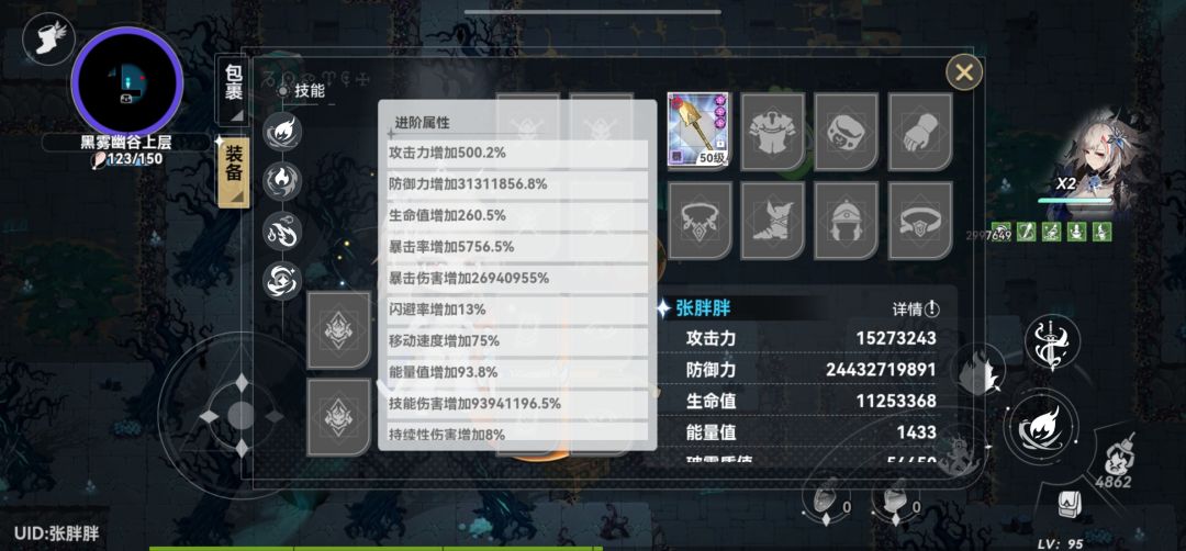 猛猛冲 3