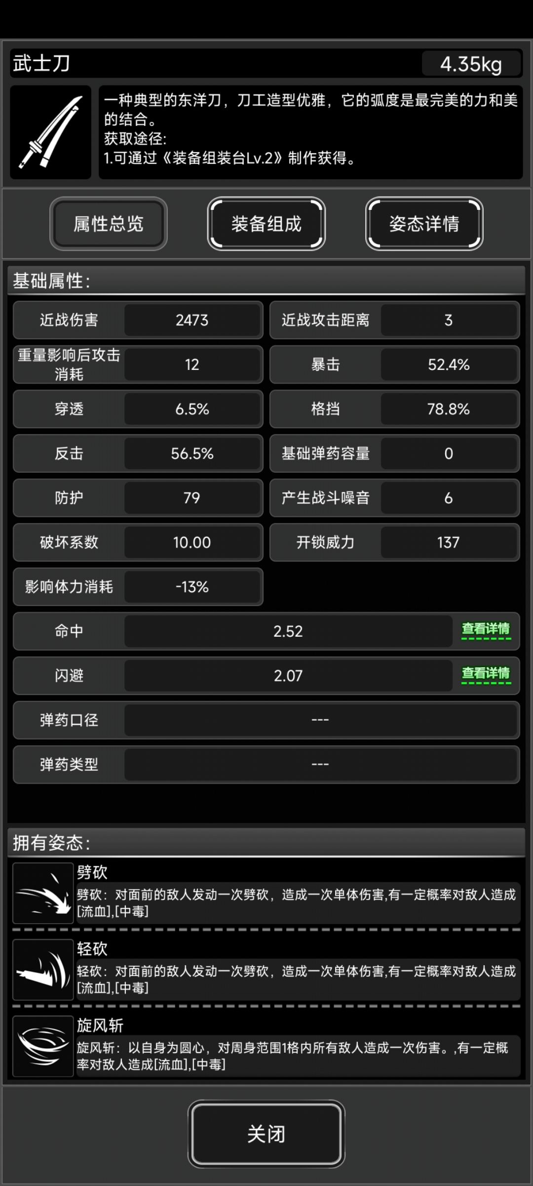 极开咋用,狙咋用 1