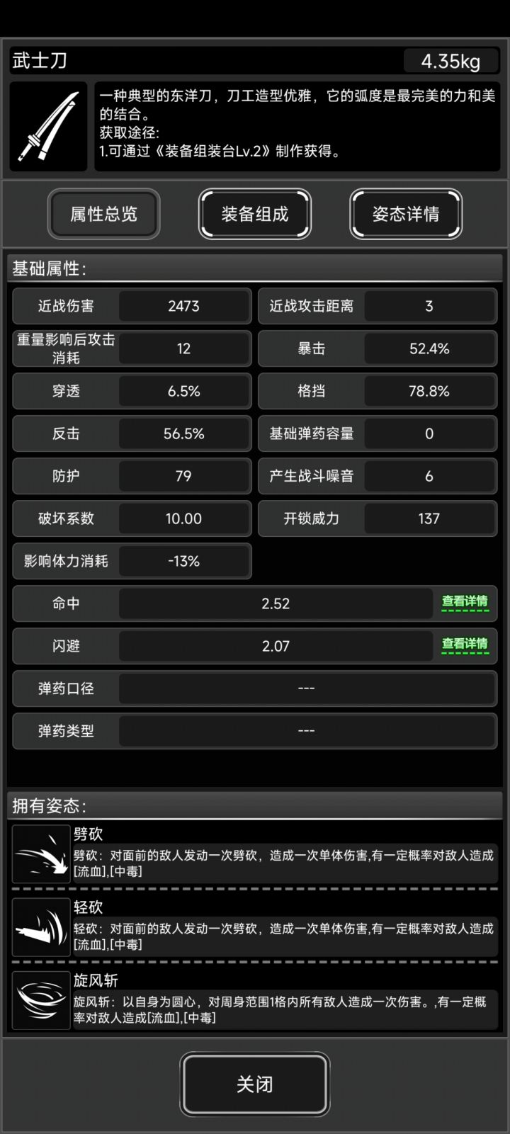 极开咋用,狙咋用截图