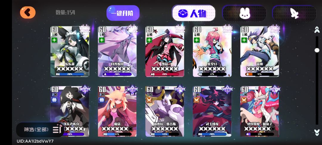 求大佬们给个十二之间的配队 3