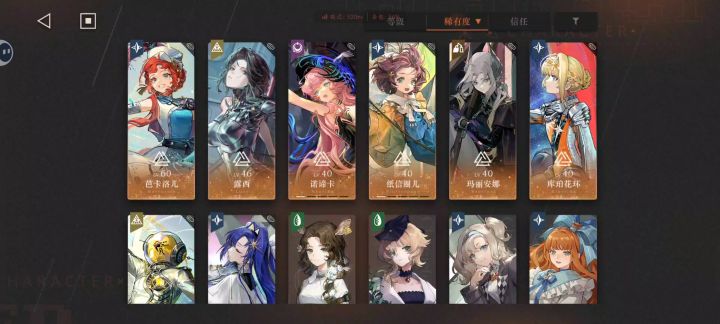 #重返未来1999 #重返未来1999求助 想问问我要不要抽卡戎，还是等alf，后面的联动不打算抽，给萌新个建议吧大佬们[表情_星星眼][表情_星星眼][表情_星星眼]（才玩三个月)截图