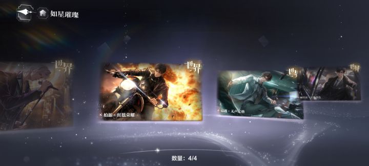 第一次限定活动全拿齐了好耶✌🏻截图