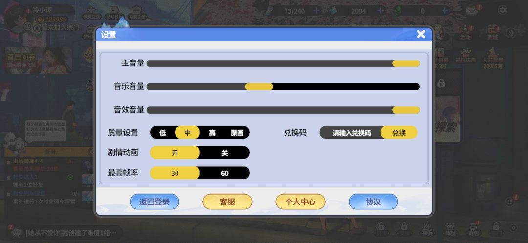 低 中画质怎么回事 为啥必开高画质 3