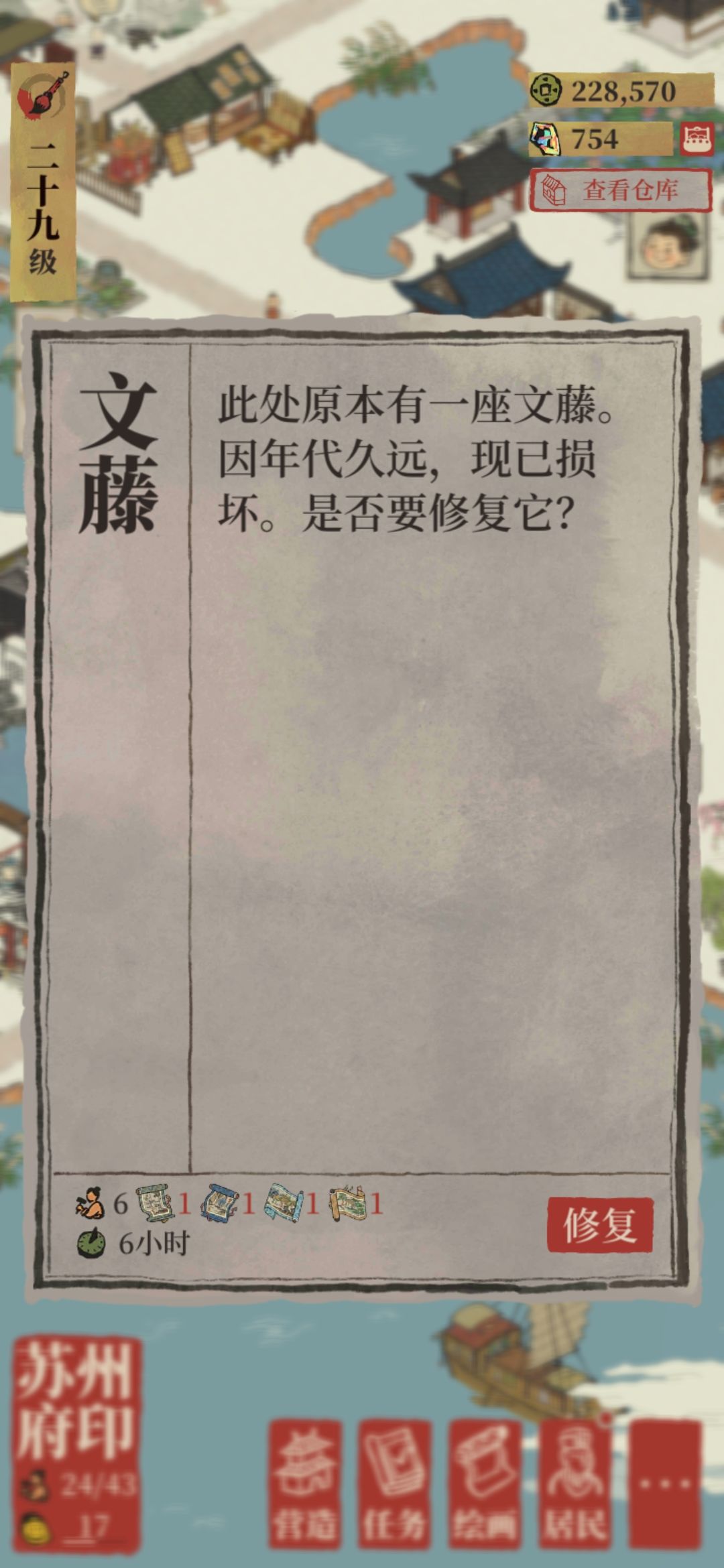 破文藤 2