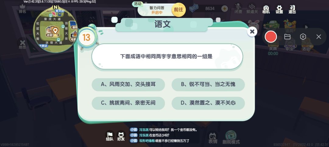 迷你世界太好玩了 4