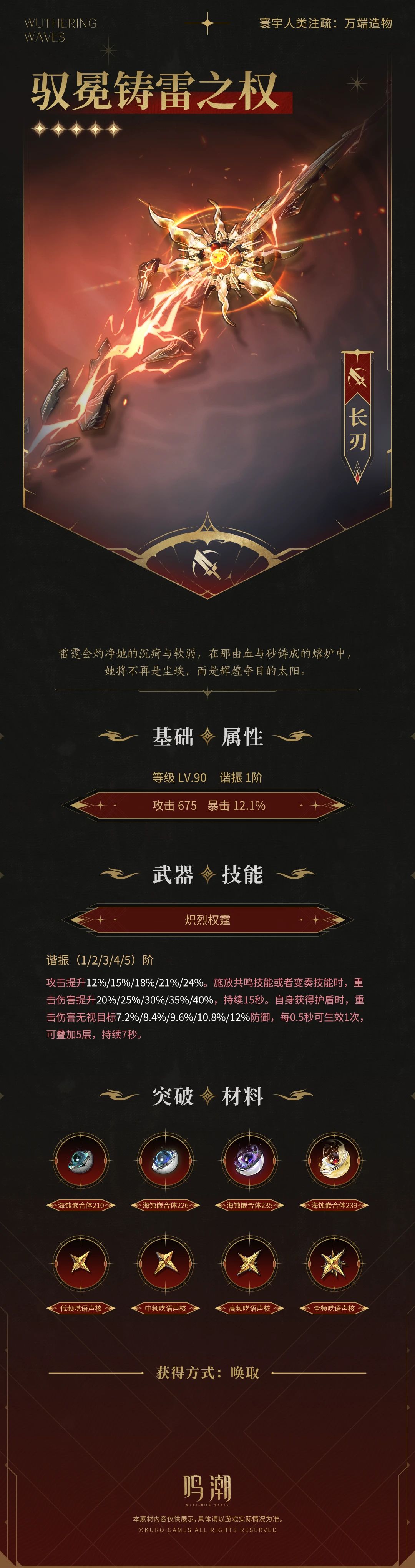巧乐兹独断七丘,2.6奥古斯塔解析与养成 3