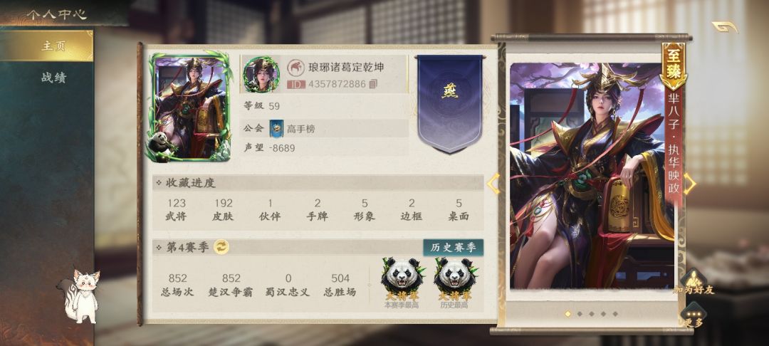 (赠)琅琊诸葛定乾坤,一 1