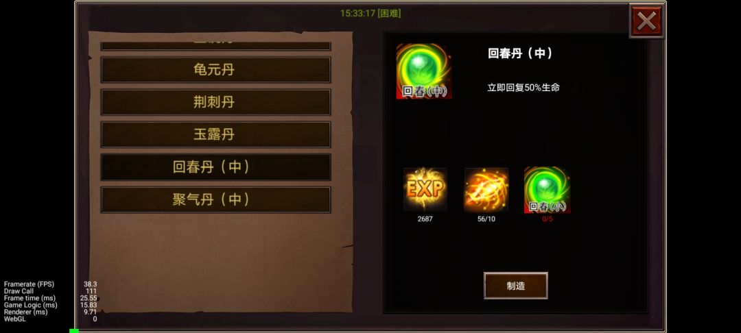 两级练符五级炼药 3