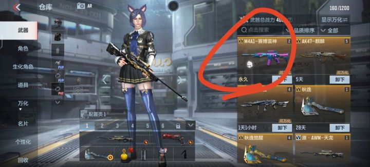 .申请体验服资格尊敬的CF手游官方团队:我截图