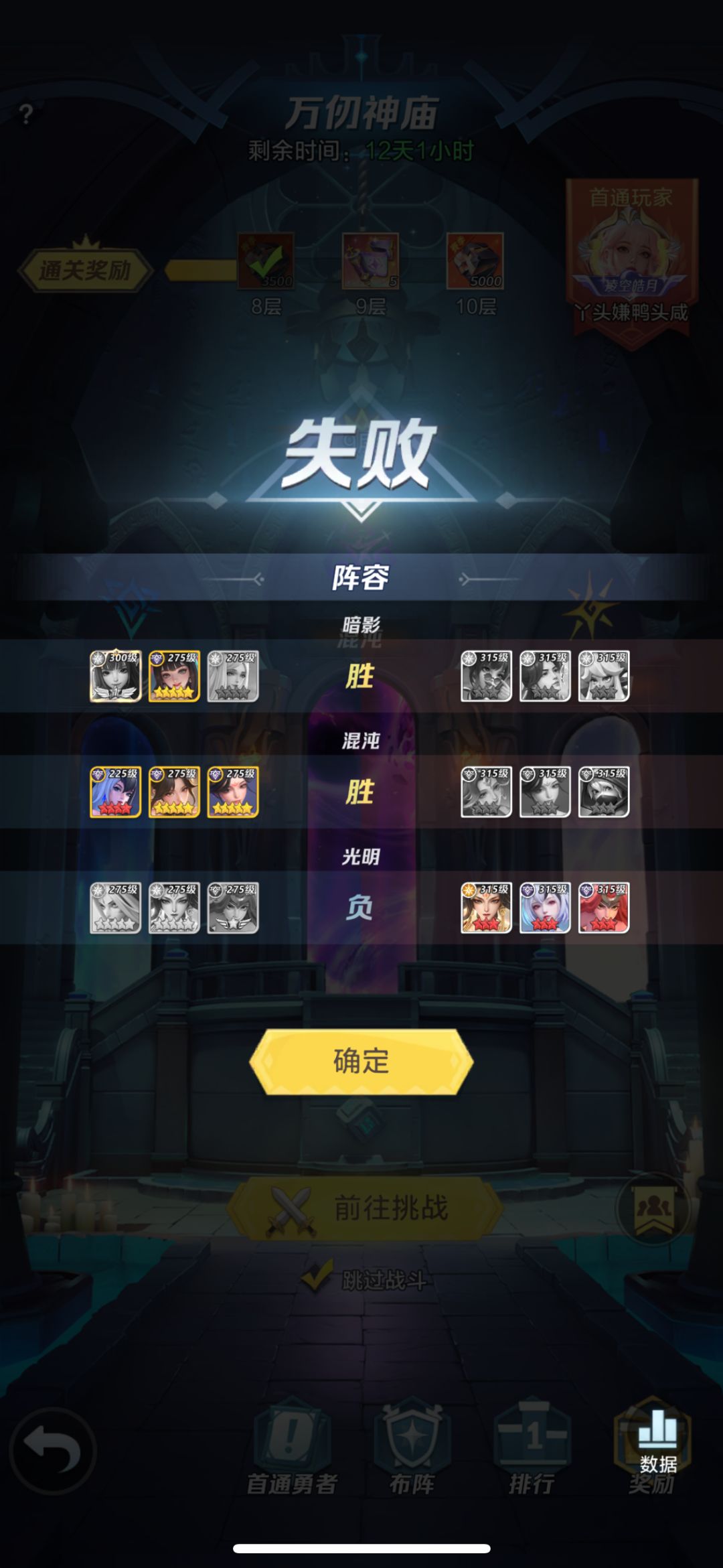 听劝:圣堂水晶250个 3