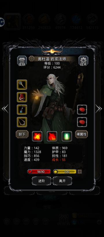 无魔力鞋的非酋，最新裂隙39层实测已过。