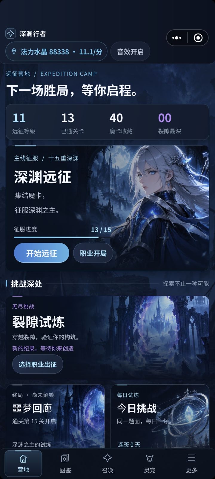 不让玩了吗？截图
