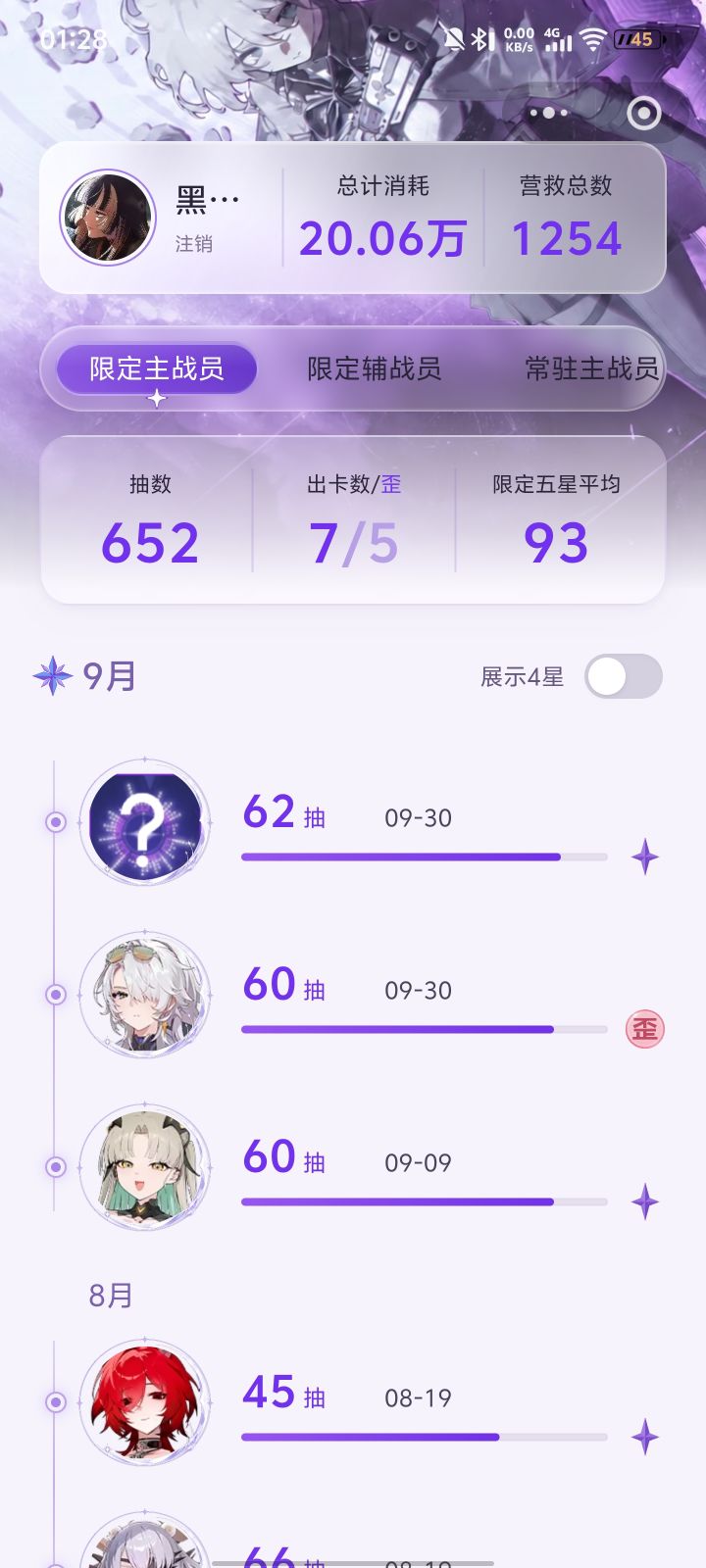 大家都有多歪啊难受截图