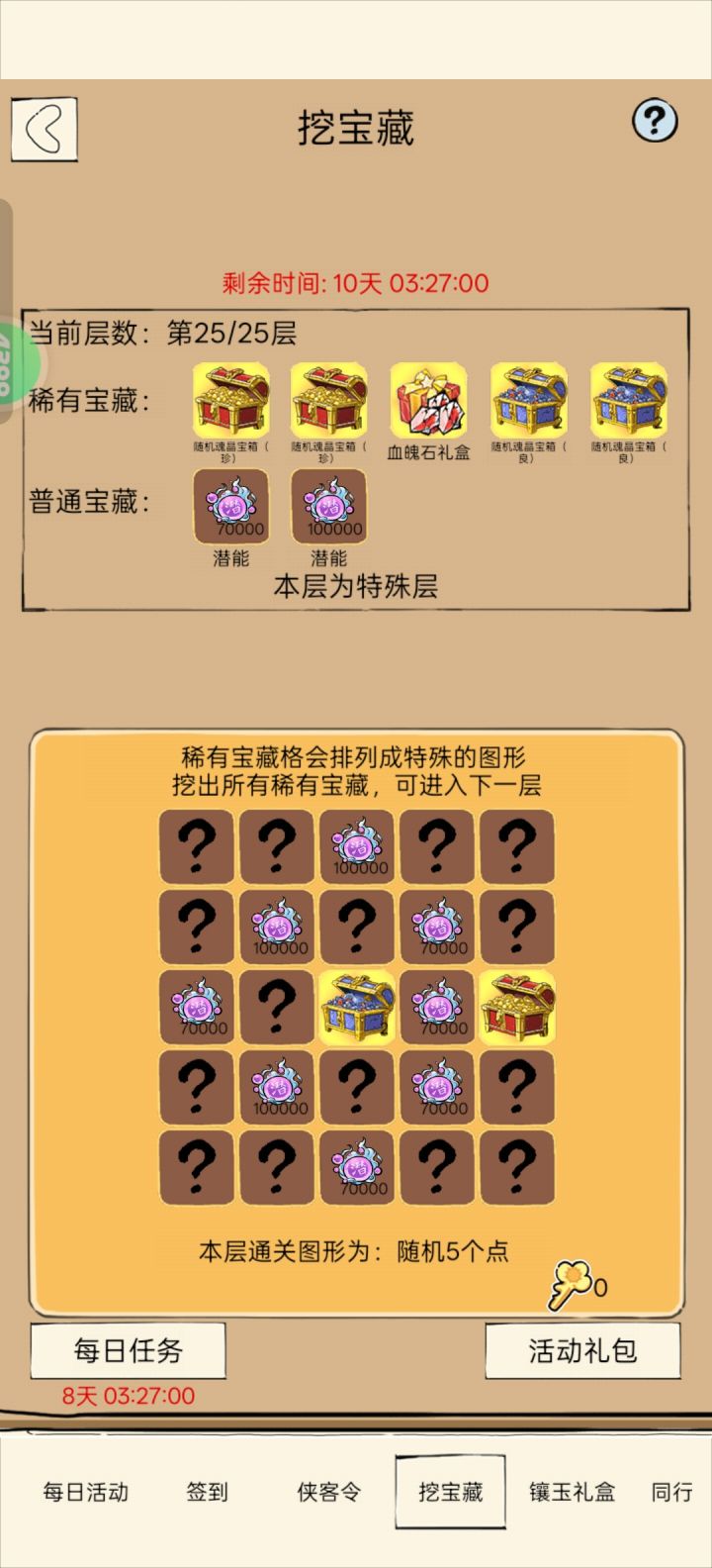 这五个点是不是不会连在一起?截图
