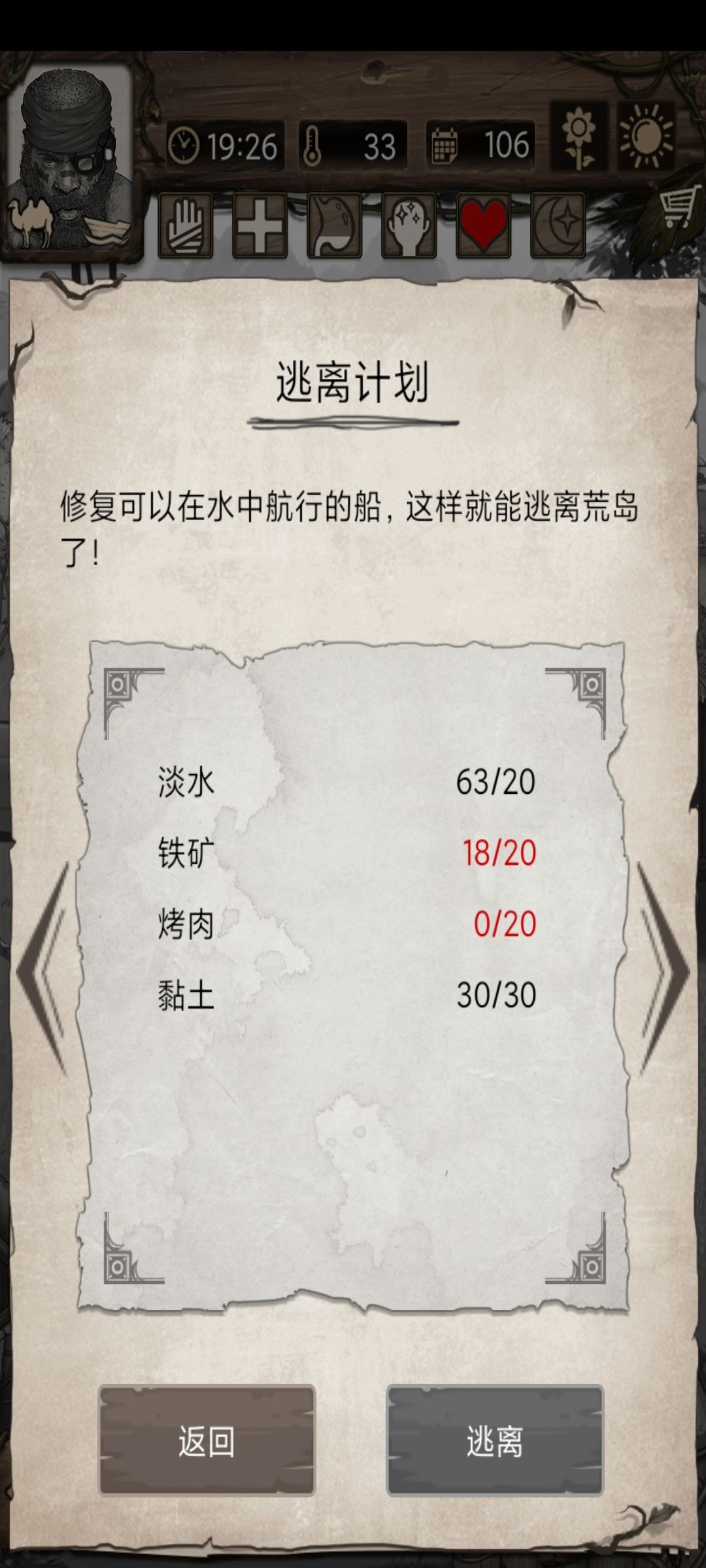 龙珠逃生 3