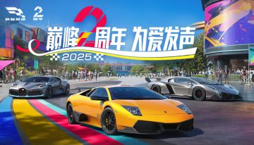 从见习车手到无双车神，每个弯道都藏着我和《巅峰极速》独家暗号