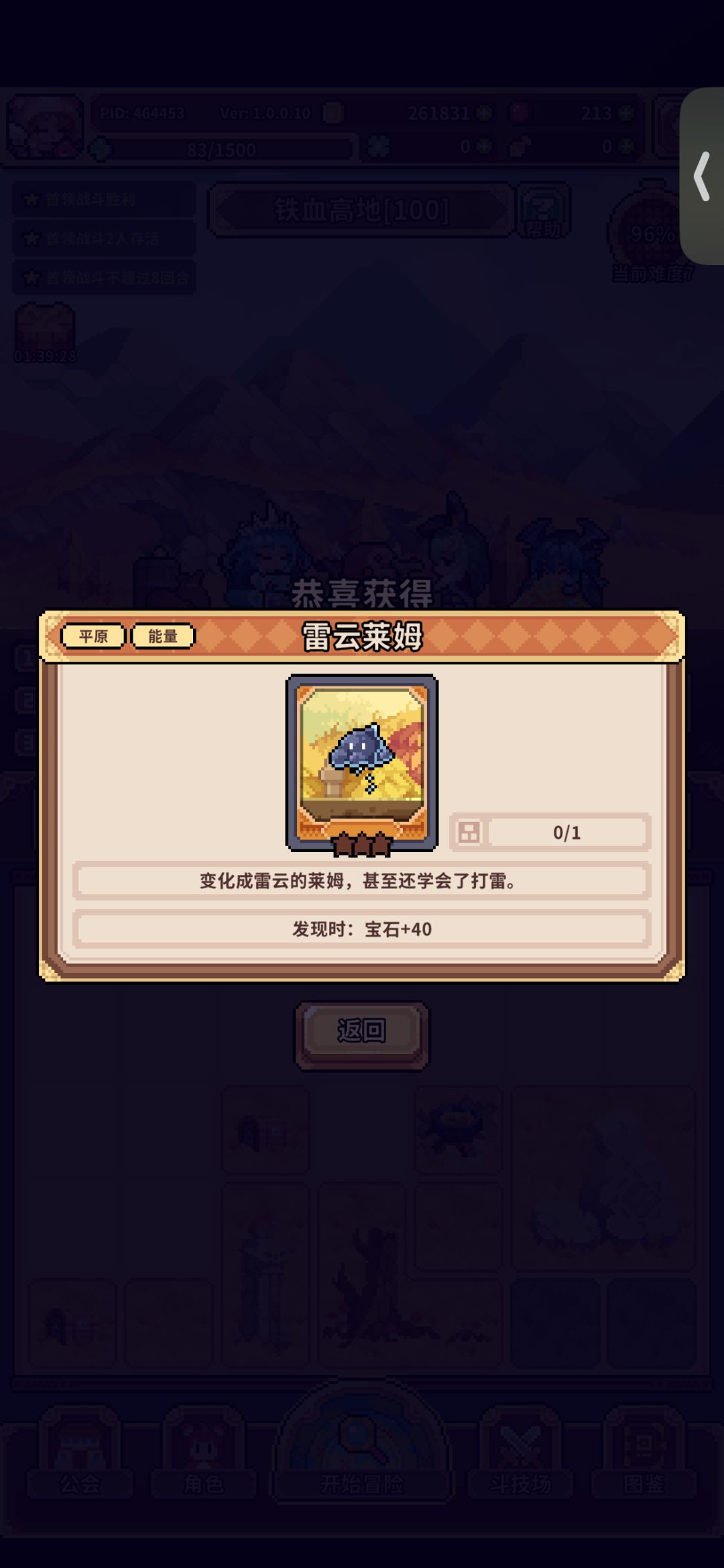 橙色史莱姆 1